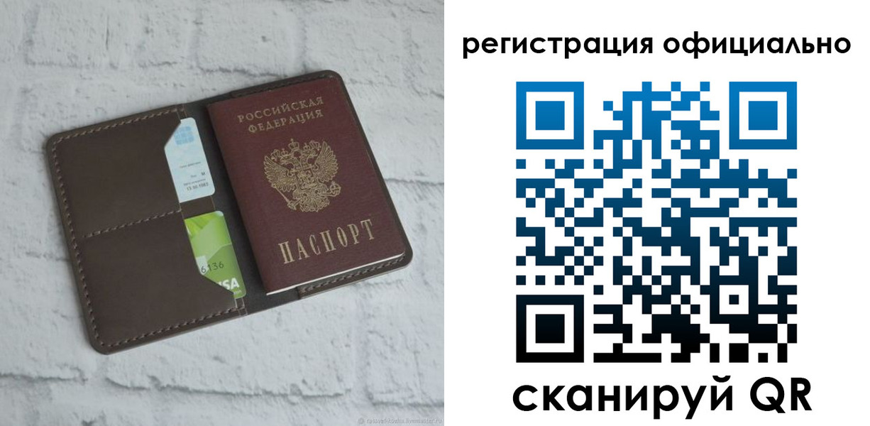 временная регистрация для школы в Каргополе