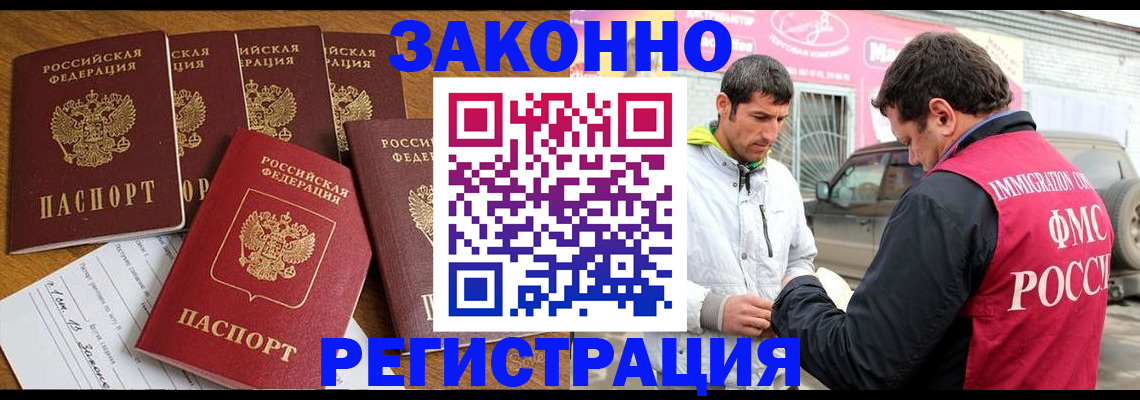 временная регистрация гарантия в Каргополе