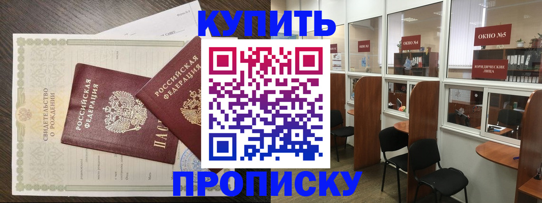 прописка законно в Каргополе