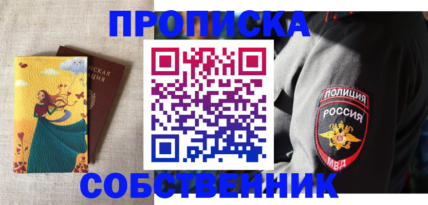 временная регистрация адрес в Каргополе