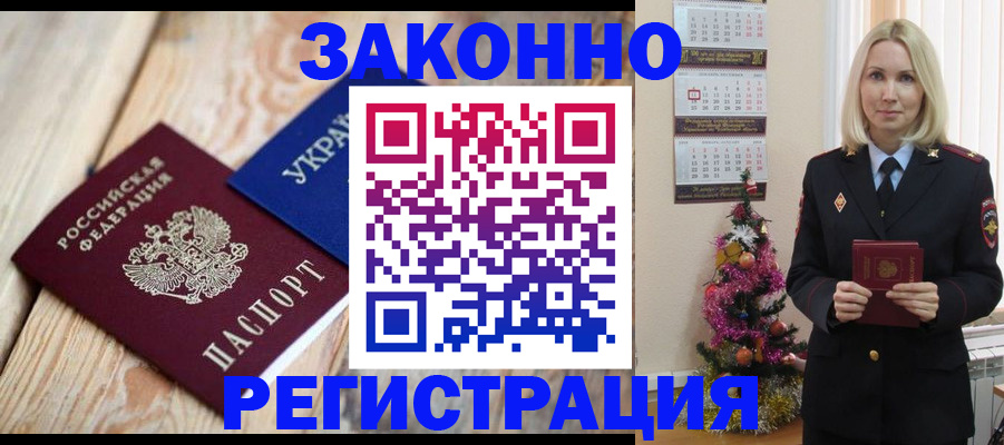 прописка гарантия в Каргополе