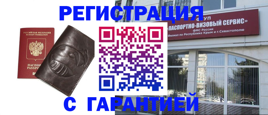 временная регистрация купить в Каргополе