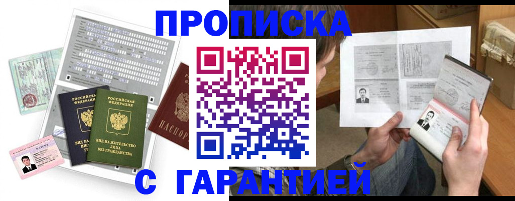 временная регистрация в Каргополе