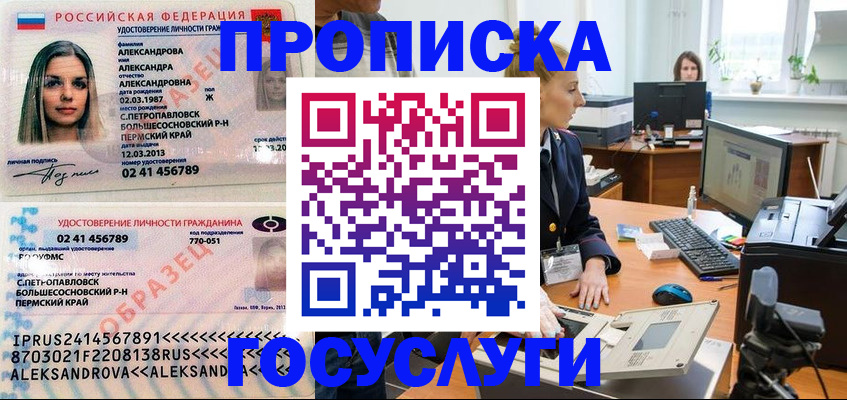 временная регистрация в квартире в Каргополе