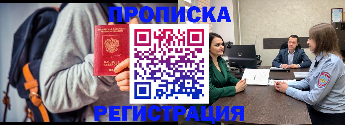 временная регистрация надежно в Каргополе